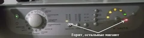 Моргают все лампочки на стиральной