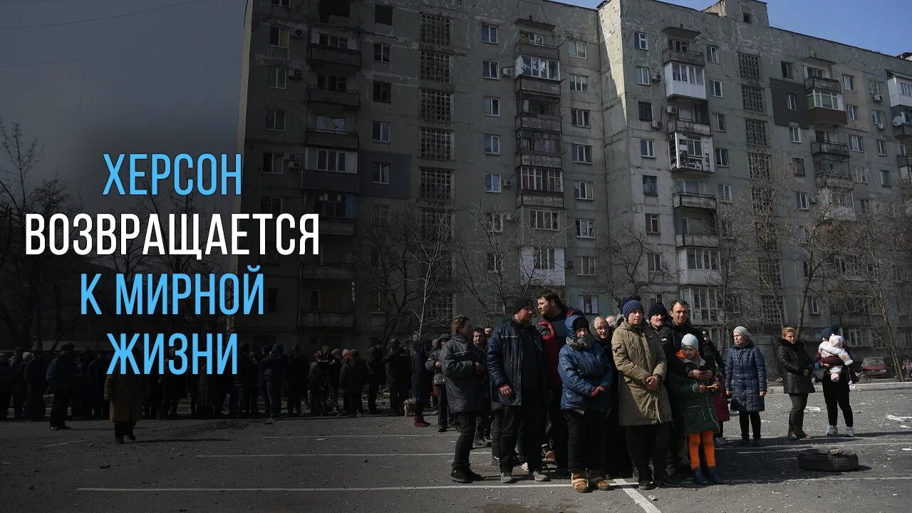 События на мирной жизни