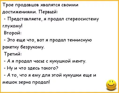 Анекдоты глухонемой. Анекдот про глухонемых. Анекдоты про глухих людей. Анекдот про двух глухих. Анекдот про глухонемую.