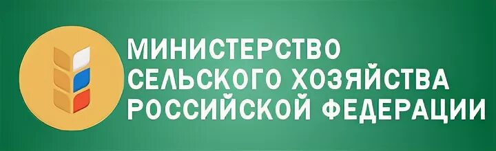 104 минсельхоза