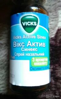 Викс актив синекс