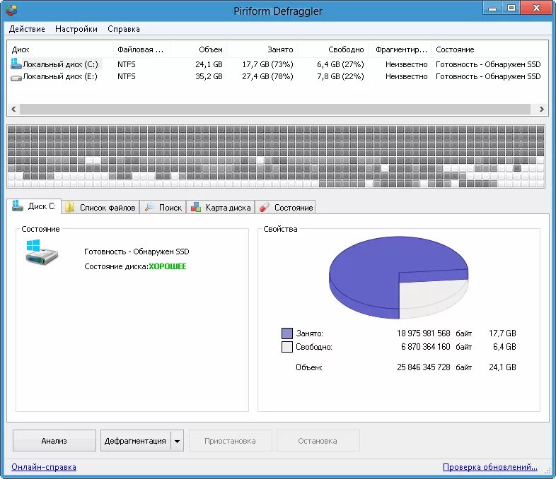 Дефрагментация диска картинка. Программа карта диска. Программы для контроля дискового пространства. Как отформатировать жесткий диск программа. Дефрагментация windows 8.