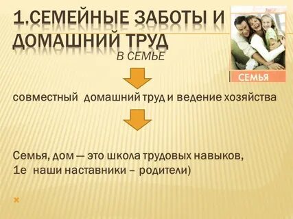 Социальный проект о труде