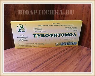 Тукофитомол свечи