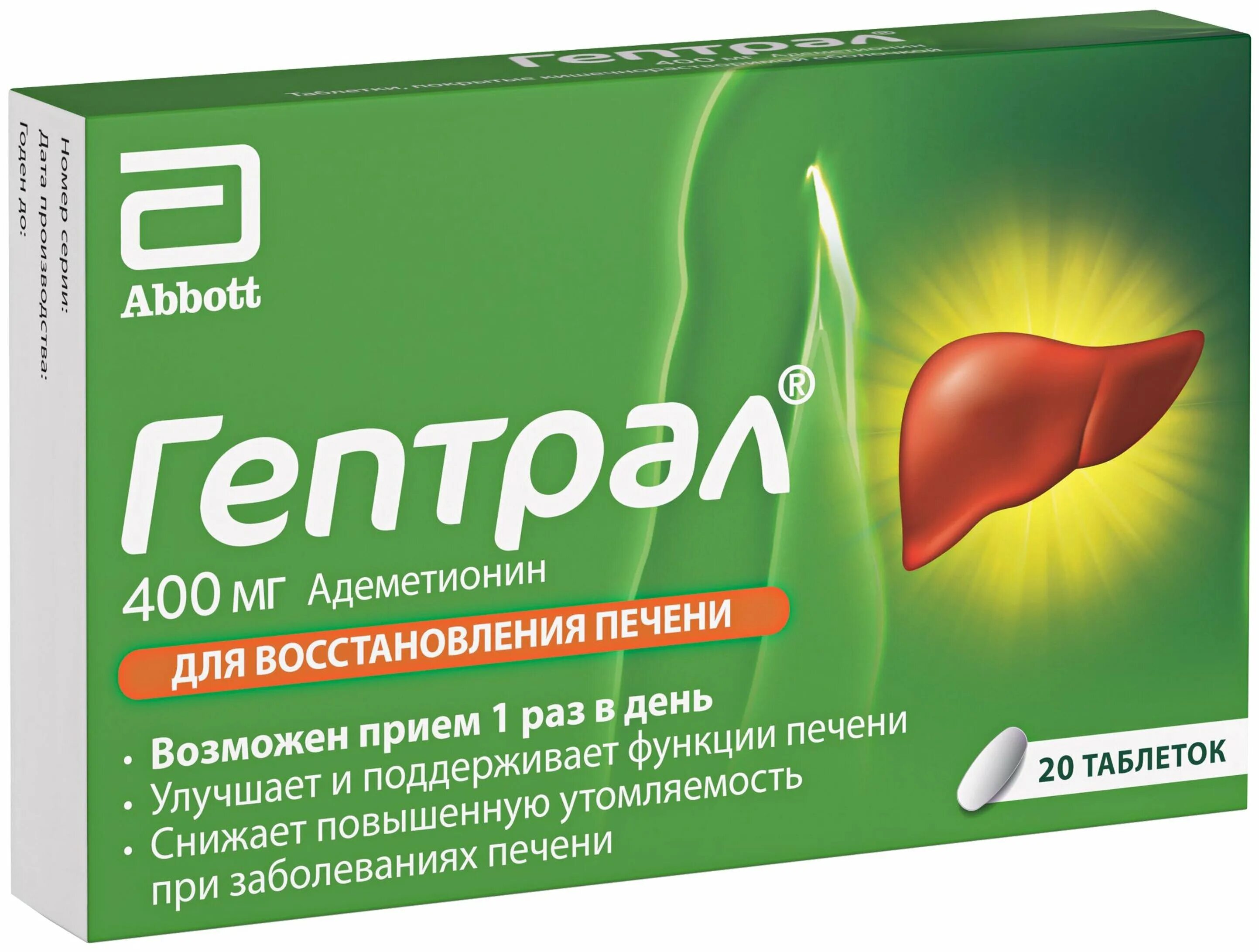 Таблетки для печени восстанавливающие клетки. 25г n40. Гепагард актив капс. Эссенциале форте н капсулы 300мг №30(а. Овесол капли.