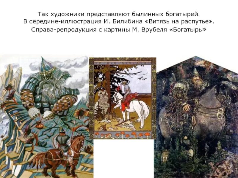 Так давно повелось от былинных