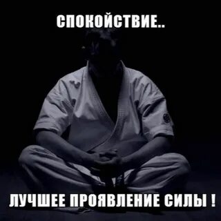 Величайшее проявление силы