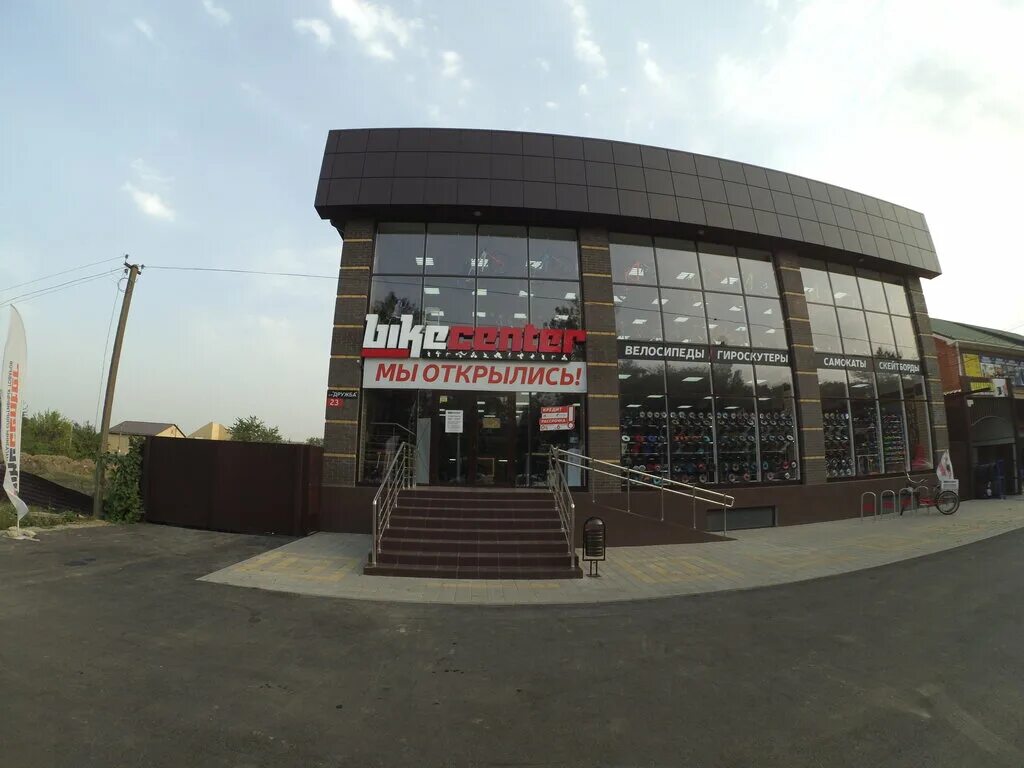 байк центр. Bike center анапа. байк центр армавир. байк центр. байк центр.