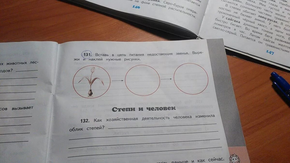 Вставить цепи питания. Вставь в цепь питания недостающее звено. Вставить цепи питания. Вставить цепи питания. Цепь ошибок.