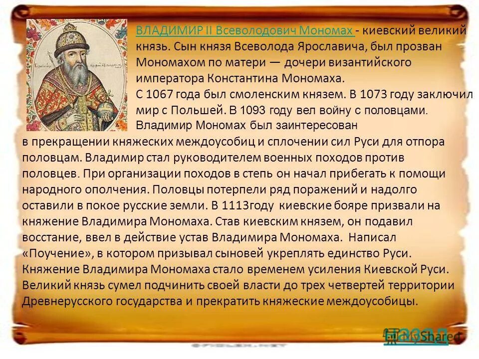 правление ярославичей. правление сыновей ярослава мудрого таблица. княжеские усобицы правление ярославичей. русская правда. междоусобица сыновей ярослава мудрого.