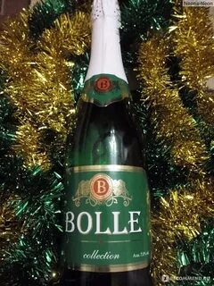 Bolle шампанское