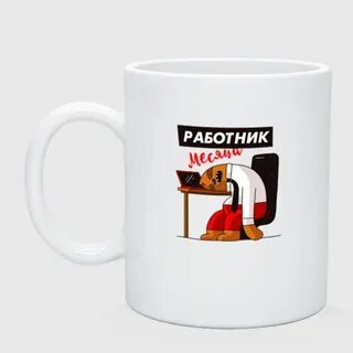 Кружки месяцам