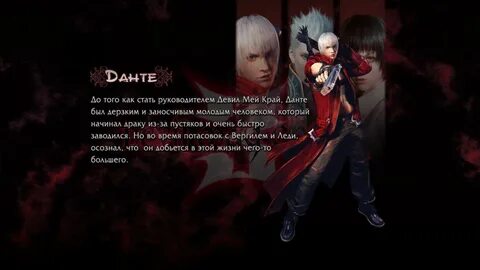Значение имени данте