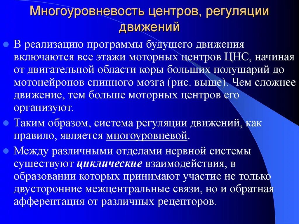 Нейроны ассоциативной коры являются. Полисенсорные Нейроны. Условия ясного видения. Ассоциативные Нейроны функции.