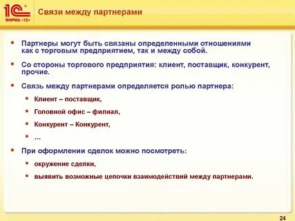 В роли поставщика может быть