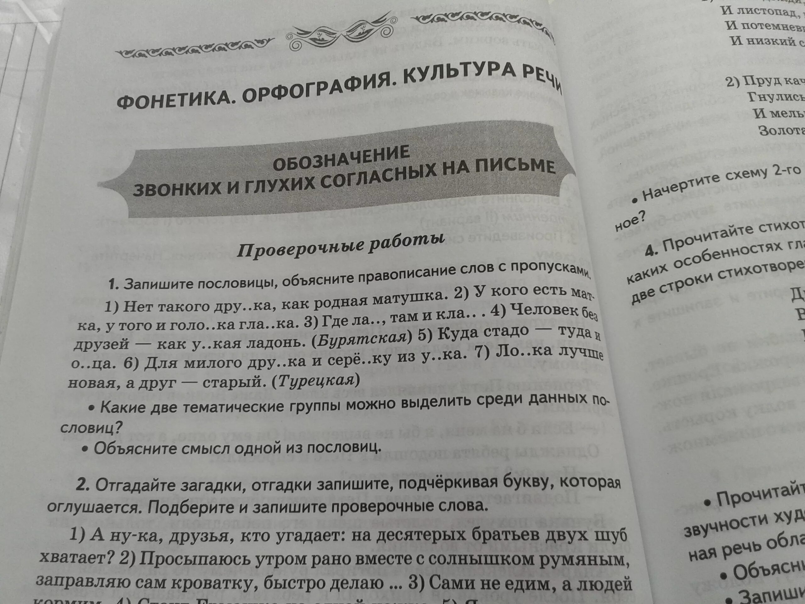 На десять братьев две шубы хватает. На десять братьев две шубы хватает