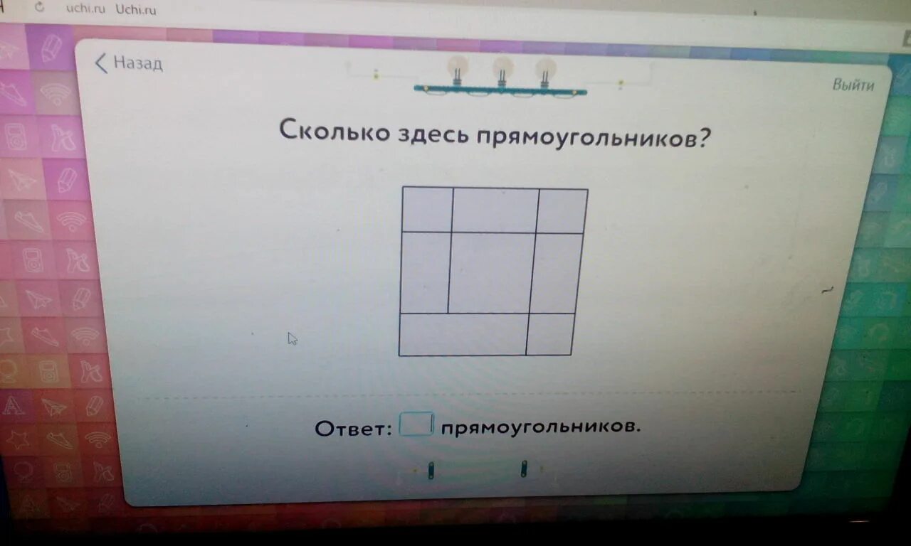 Вписанный квадрат учи ру 2 класс. Сколько здесь прямоугольников. Сколько здесь прямоугольников 1 класс. Сколько прямоугольников на рисунке. Сколько здесь прямоугольников? Ответ: прямоугольников..