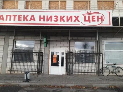 Аптека прайс