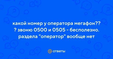 500 кто звонил