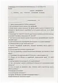 Анкета родителей для военкомата образец 2024
