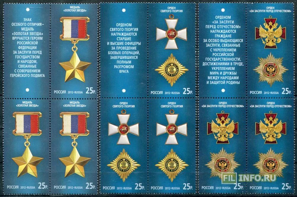 0112w109 - РОССИЯ 2015. Орден мужества. Государственные награды Российской Федер