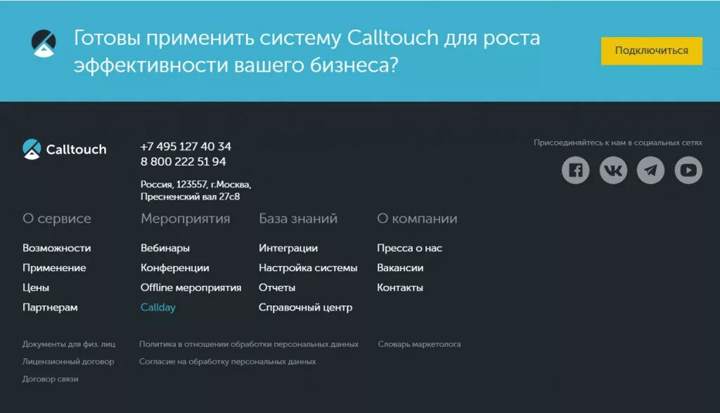 Сайте данной организации. Футер сайта. Футер сайта пример. Красивый подвал сайта. Футер подвал сайта.