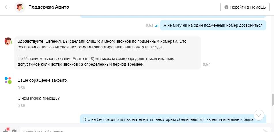 Авито отзывы о сайте. Avito отзывы. Хороший отзыв на авито. Как получить отзыв на авито от покупателя. Как скрыть номер на авито в объявлении.