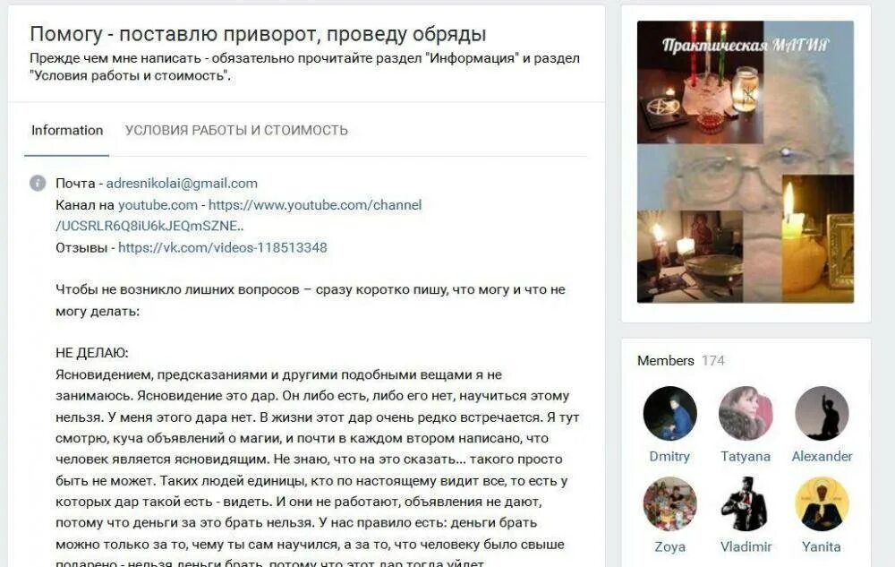 Сильный приворот на женатого мужчину. Приворот на мужчину отзывы кто делал. Самый сильный приворот на парня. Приворот на месячные кровь. Приворот по имени на любовь парня.