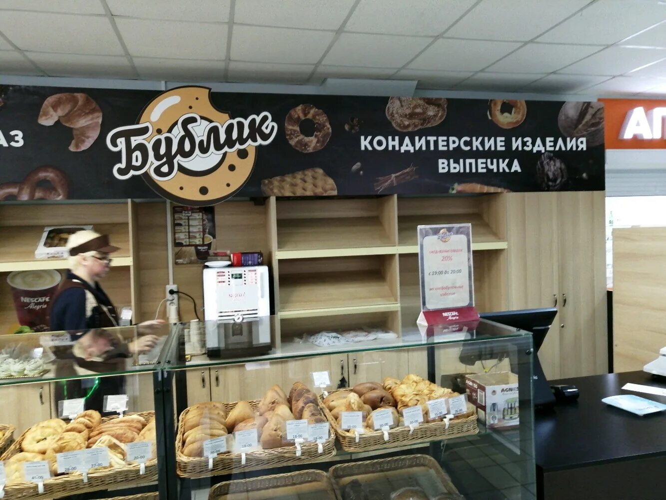 Больше не работает: Добрячок, кафе, Курск, Интернациональная улица, 6Д - Яндекс 