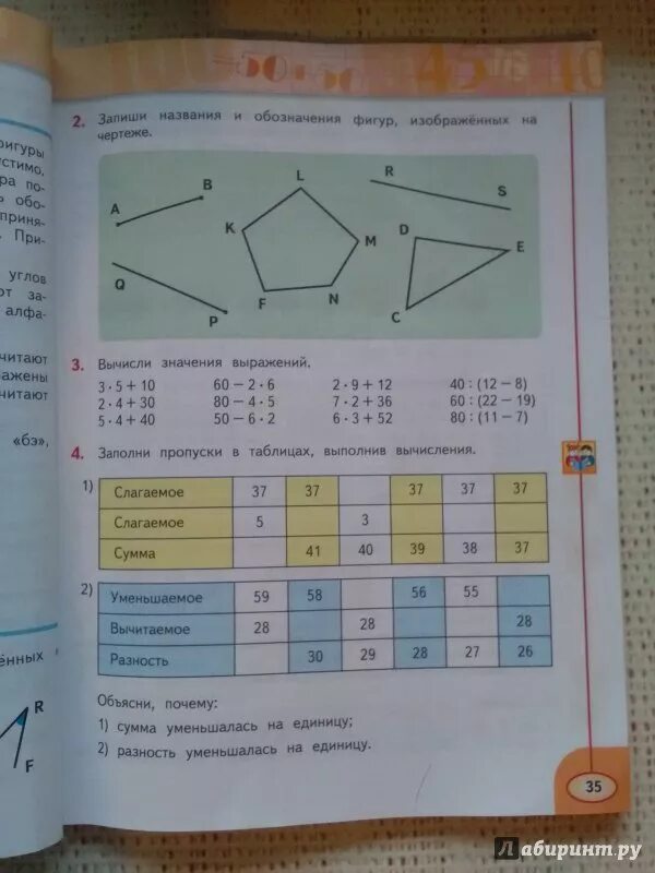 Математика 3 класс часть учебник дорофеев миракова. Математика Дорофеева бука Миракова бука 3 класс 2 часть. Математика 3 класс 2 часть учебник Дорофеев Миракова бука. Математика 2 класс 2 часть Дорофеев Миракова. Учебник по математике 3 класс 1 часть Дорофеев Миракова бука.