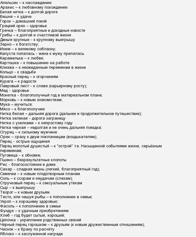 Вареники с сюрпризом на старый новый. Начинки для вареников на старый новый год с сюрпризами значение. Вареники с сюрпризом рецепт. Вареники с сюрпризом на старый новый год. Начинка для пельменей с сюрпризом.
