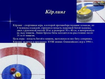 Попасть в пускать