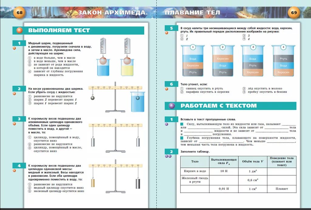 гдз физика 7 класс перышкин 2021. кроссворд по физике. физика 7 класс 3 параграф. вопросы по физике 7 класс. физика 7 класс вопросы и задания.