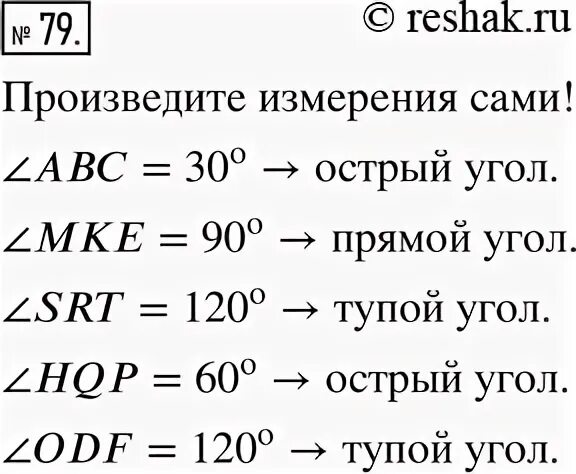 Математика 6 класс упр 299