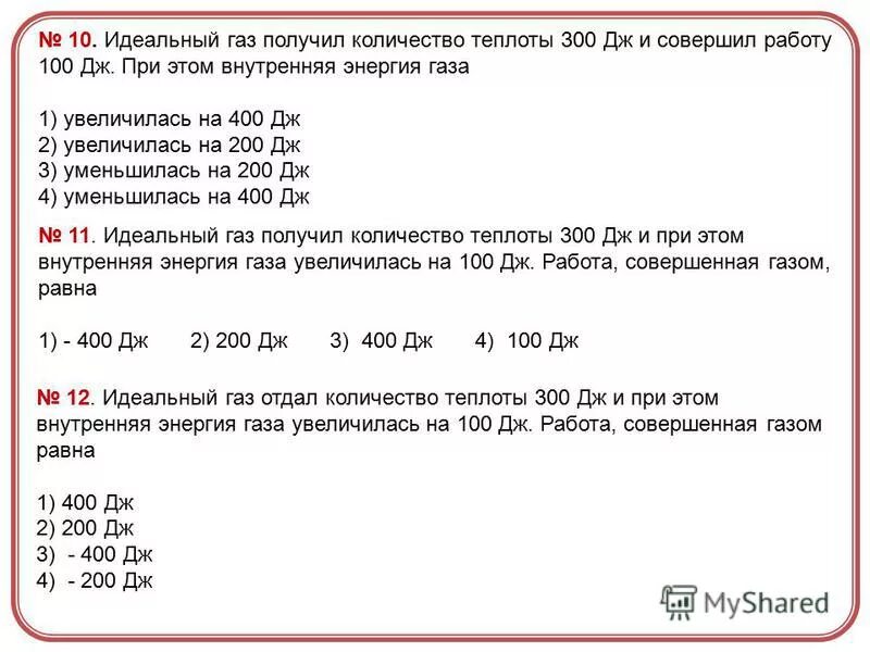 Газ получив количество