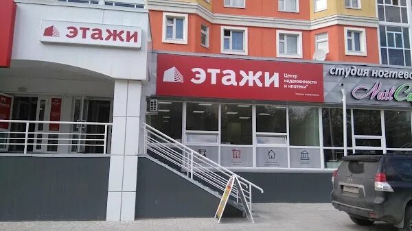 Этажи ханты-мансийск. Соскина светлана ханты-мансийск. Этажи ханты. Улица мира 51 ханты-мансийск. Героев самат лор а 23 нижневартовск.