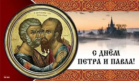 12 июля праздник петра