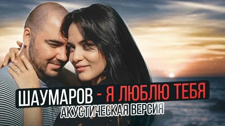 Смотрите видео "`ЖЕНЩИНА - ВОЗДУХ` - ЗОЛОТОЙ ХИТ!!! Олег Шаумаров" в ОК. Плеер В