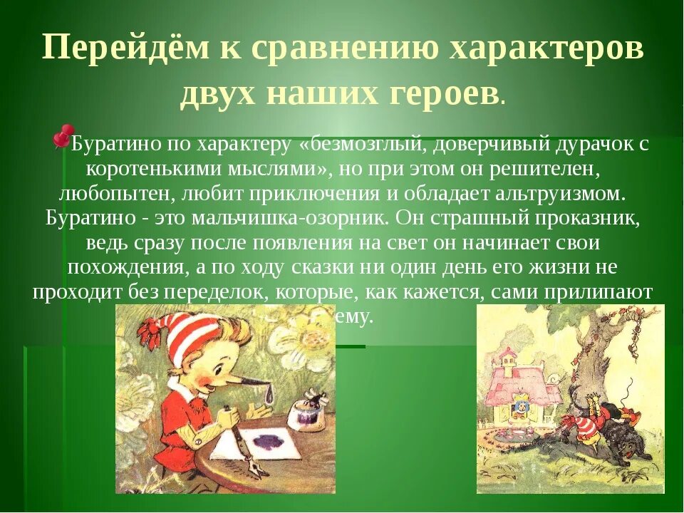 Сказки для 4 класса. Сказки пушкина 3 класс. Сочинение моя любимая книга. Сказки пушкина презентация. Русские народные сказки короткие.
