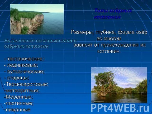 таблица типов озёр. происхождение земной котловины. типы озерных котловин. происхождение озерной котловины озера байкал. происхождение земной котловины.