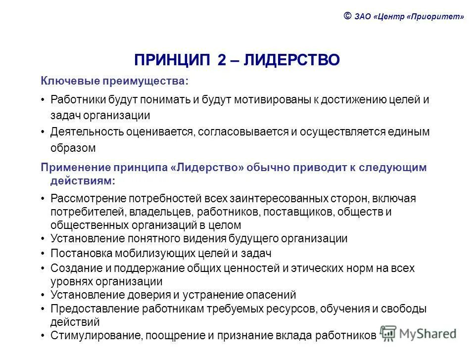 Недостатки специализации. Достоинства работника. Достоинства работника. Достоинства сотрудника. Достоинства работника.