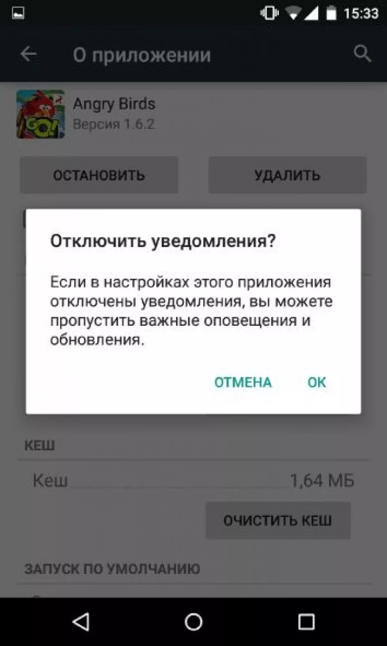 Уведомления андроид. Android всплывающие уведомления. Системное уведомление андроид. Всплывающие окна уведомлений на андроиде.