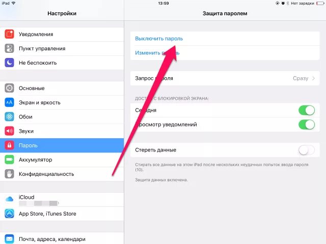 Как отключить защиту на айфоне. Iphone IOS настройки. Как выглядят настройки на айфоне. Настройки айфона 7. Где найти отключение