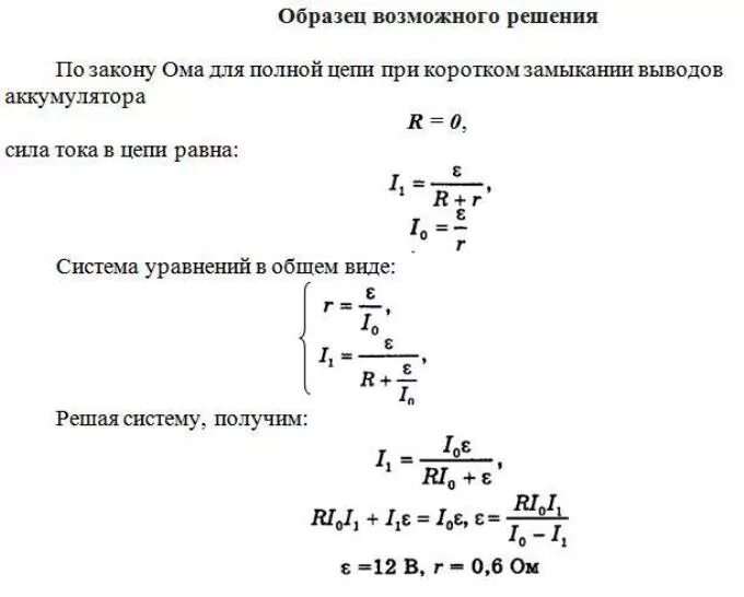 определить силу общего тока в цепи. как найти ток в цепи формула. определить силу общего тока в цепи. как определить общее сопротивление цепи и силу тока. общее сопротивление и сила тока в цепи формула.