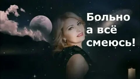 Песня посмеялась надо мной