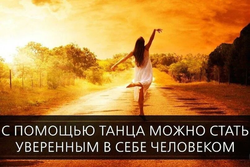 Цитаты уверенного человека. Уверенность в себе. уверенность в себе цитаты. уверенность мотивация. статусы про уверенность в себе.