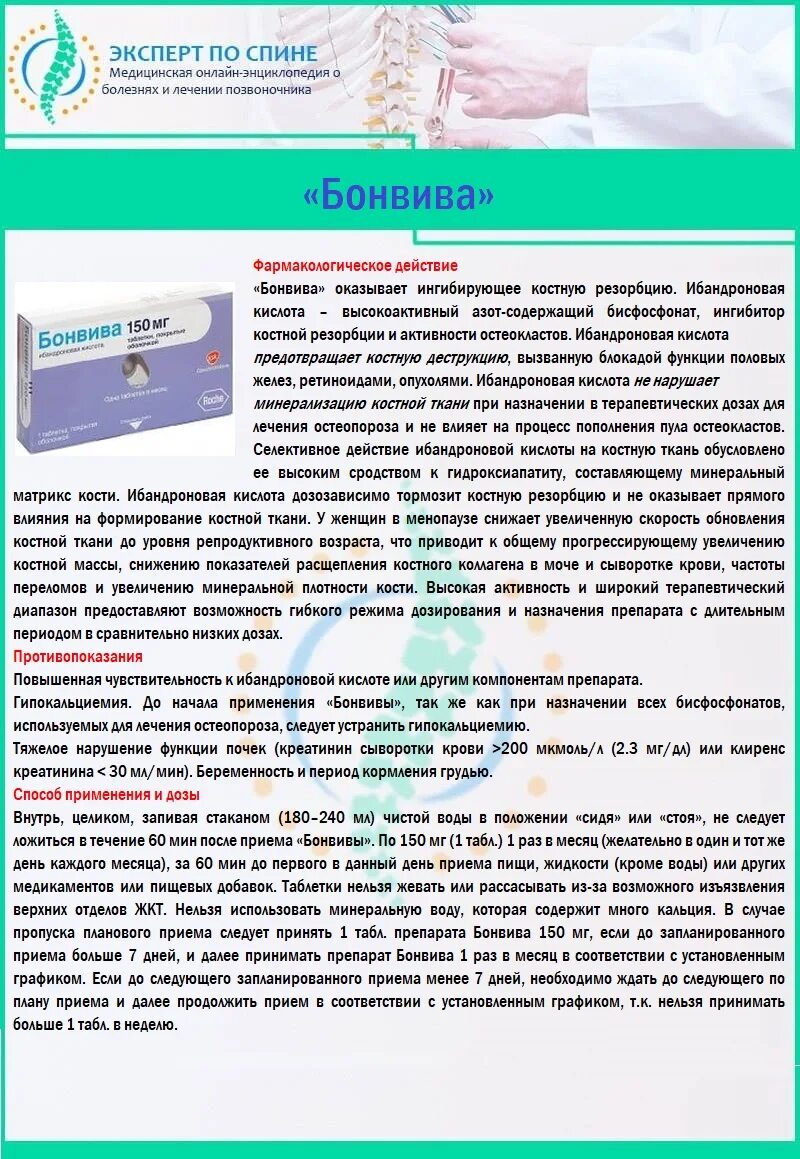 Уколы при остеопорозе у женщин. Остеопороз схема. Схема лечения постменопаузального остеопороза. Схема лечения остеопороза у пожилых женщин. Медикаментозная терапия остеопороза.