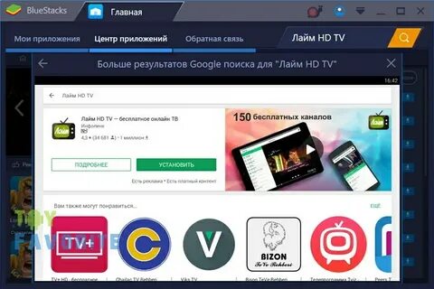 Лайм тв прямой эфир