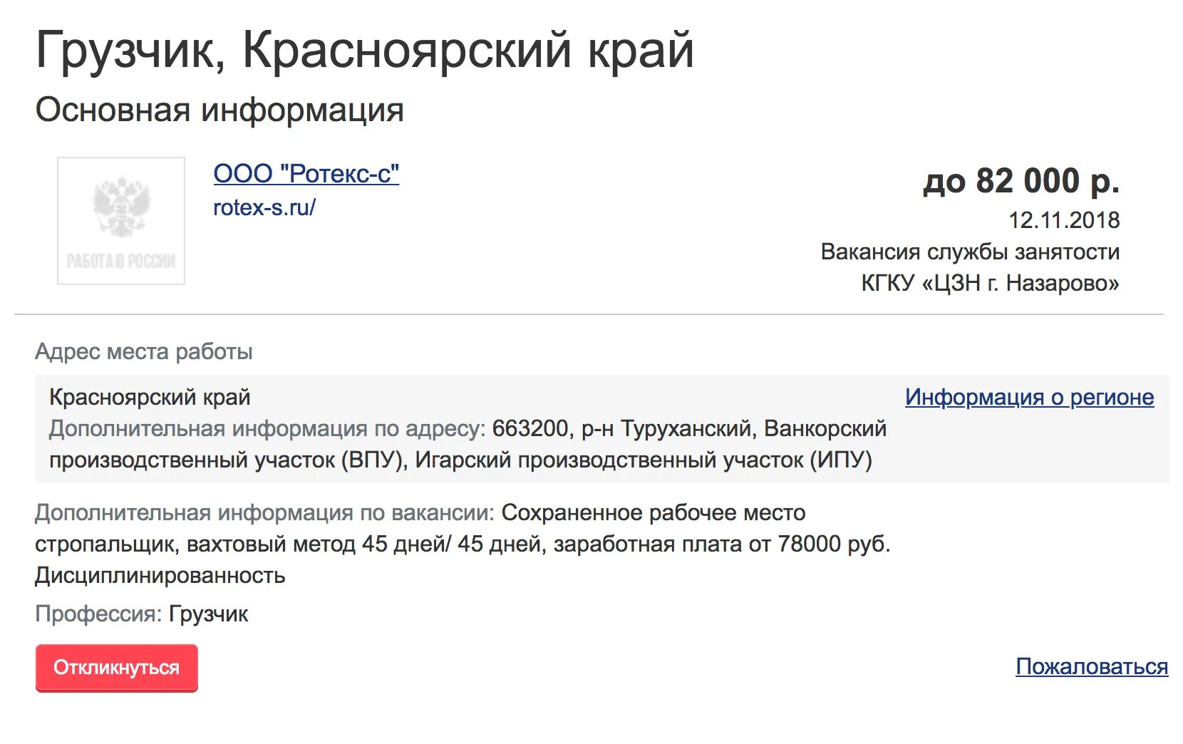 Сколько платят грузчикам. Зарплата грузчика. Зарплата грузчика в России. Сколько зарабатывают грузчики.