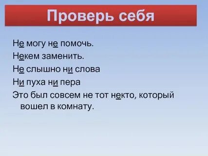 Не слышно остановился